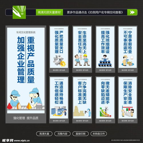 車間標(biāo)語(yǔ)設(shè)計(jì) 激發(fā)實(shí)業(yè)精神，營(yíng)造高效生產(chǎn)氛圍